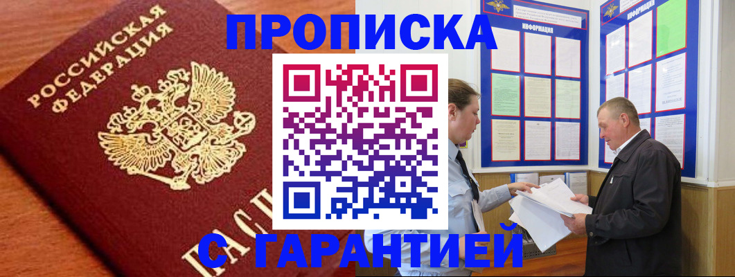 временная регистрация в квартире в Сергаче