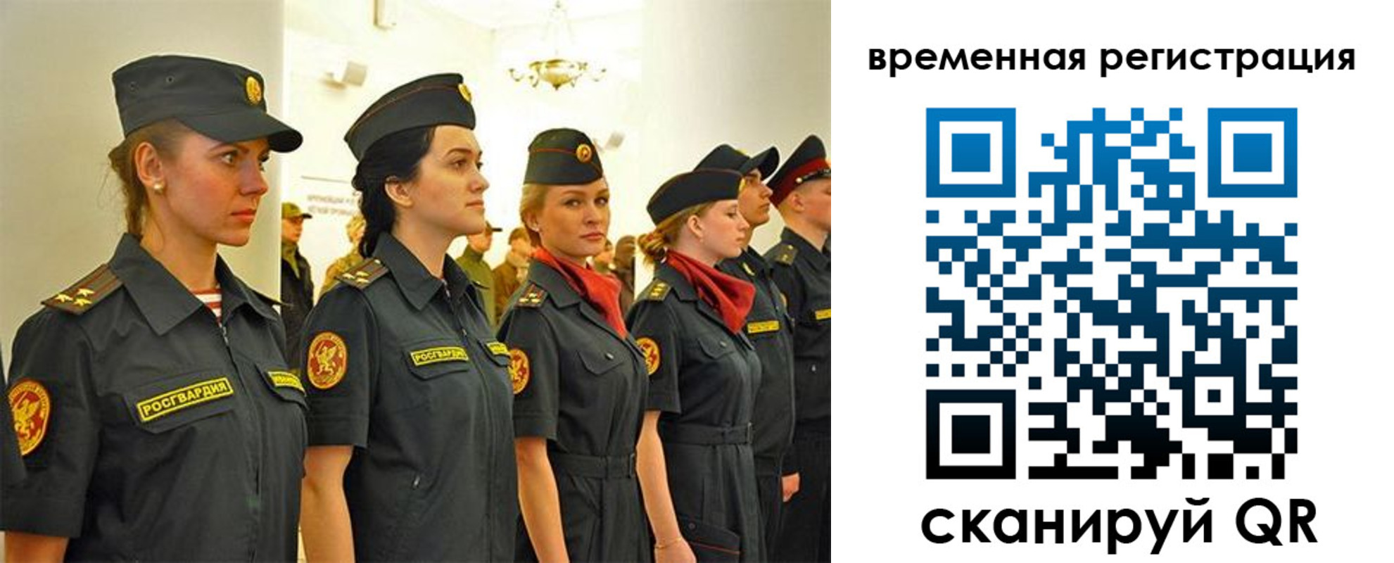временная регистрация законно в Сергаче