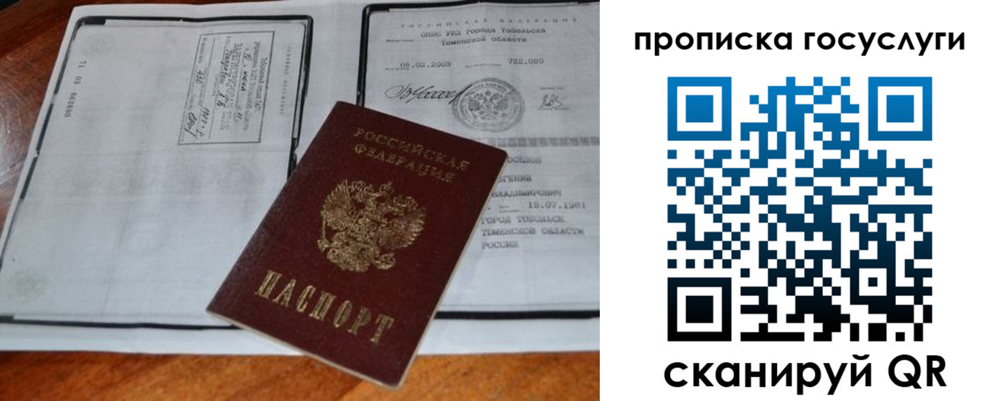 временная регистрация купить в Сергаче