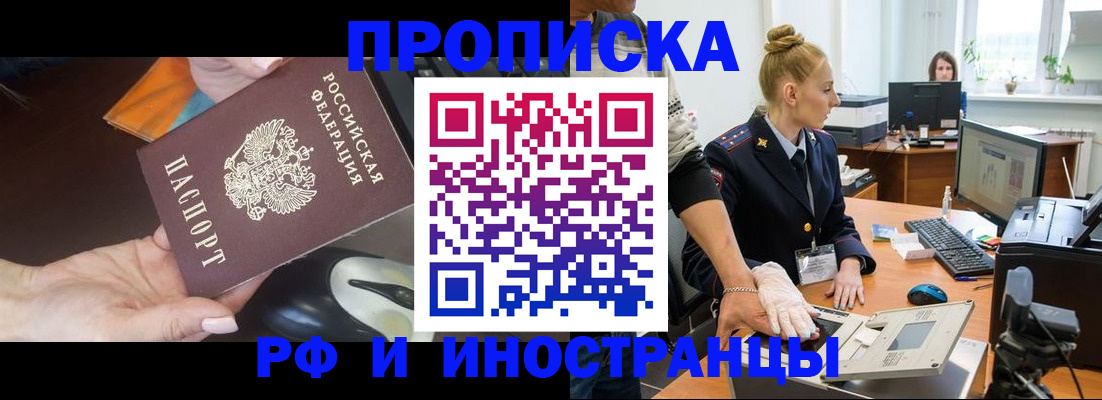 временная регистрация для школы в Сергаче