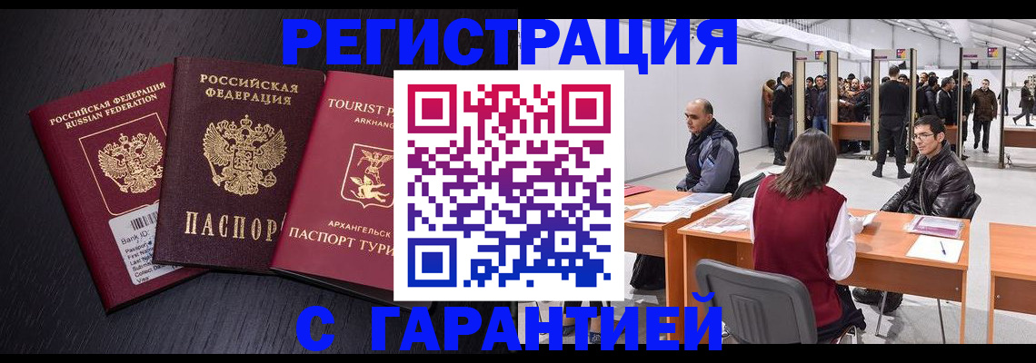 временная регистрация 2025 в Сергаче