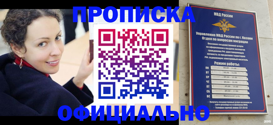 миграционный учет в Сергаче