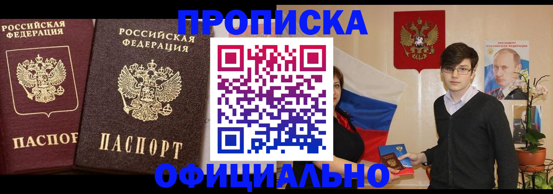 прописка для школы в Сергаче
