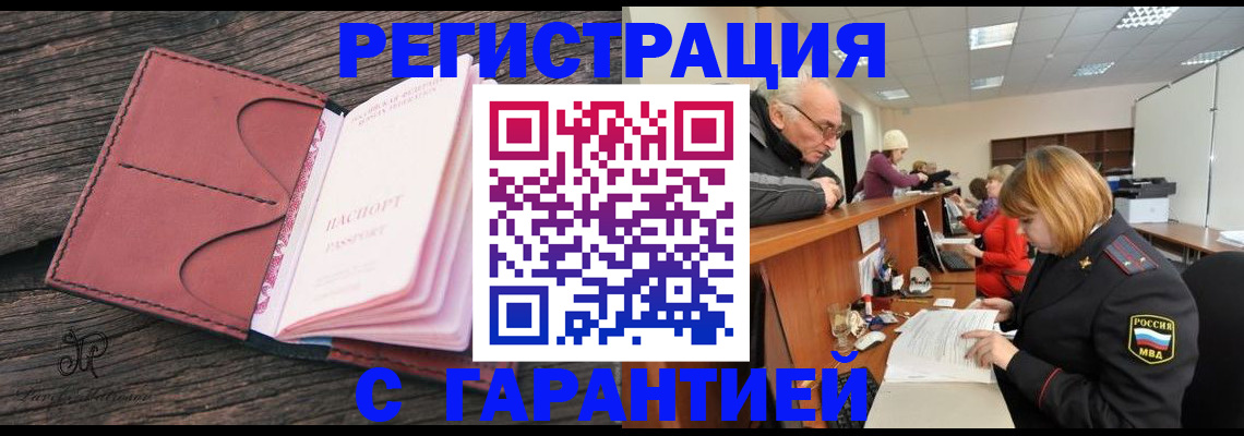 временная регистрация в квартире в Сергаче